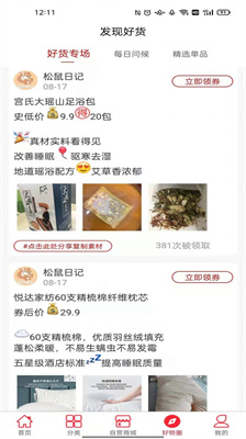 松鼠日记app最新版手机软件app截图