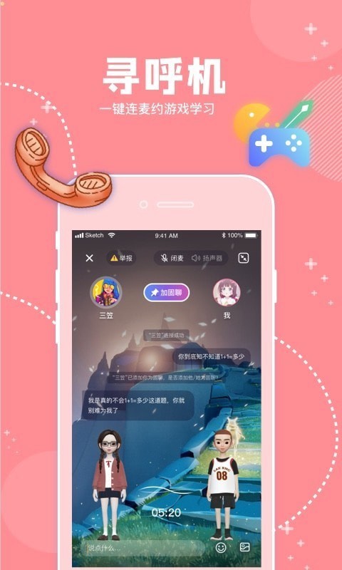 幸识社交手机软件app截图