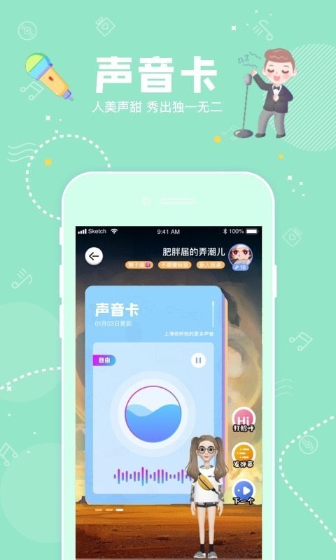 幸识社交手机软件app截图