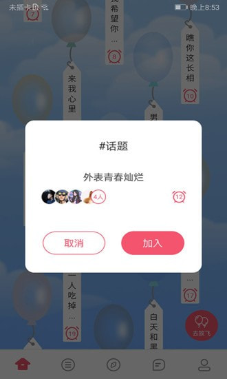 不南交友手机软件app截图