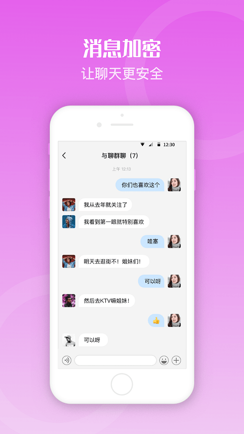 与聊手机软件app截图