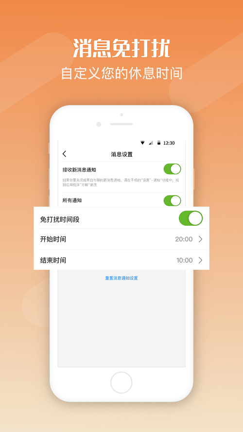 与聊手机软件app截图