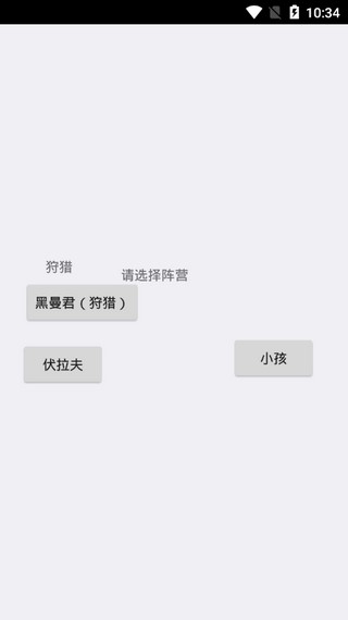 逃离伏拉夫手游app截图