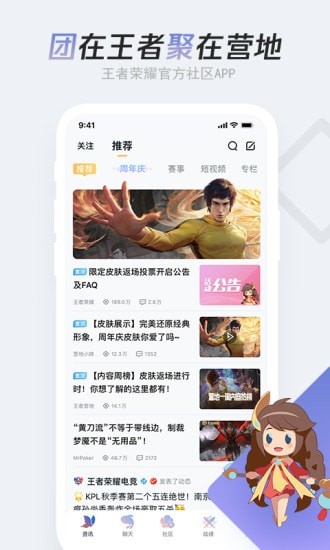 王者营地隐藏福利手机软件app截图