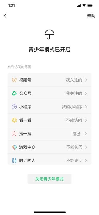 微信IOS v8.0.12最新版手机软件app截图