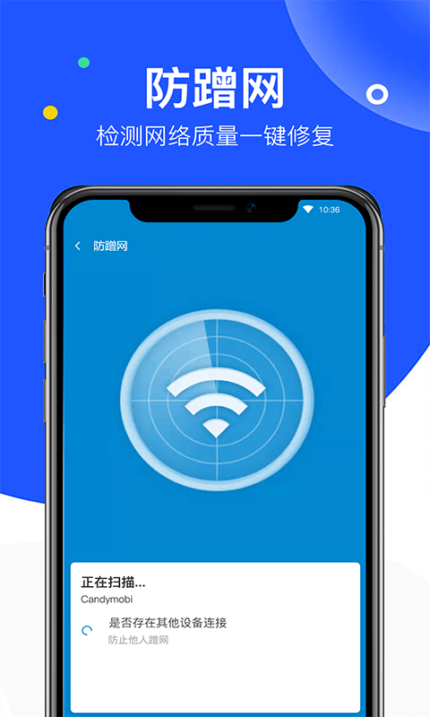 飞鸟无线wifi万能管家手机软件app截图