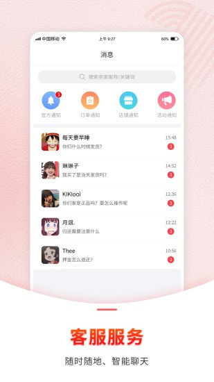 1号奢仓商家版手机软件app截图