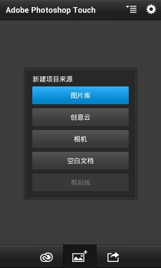 photoshop安卓版中文手机软件app截图