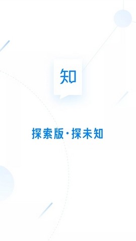 知乎探索版手机软件app截图