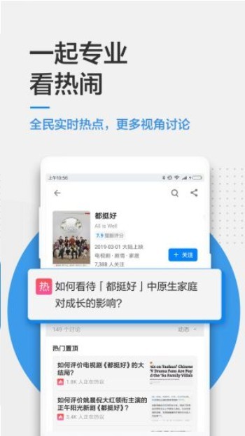 知乎探索版手机软件app截图