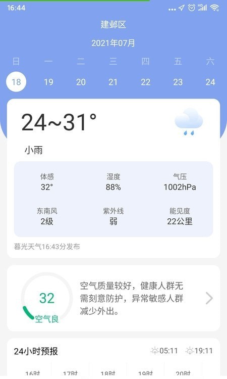 暮光天气预报手机软件app截图