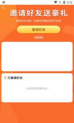 搜米互娱手机软件app截图