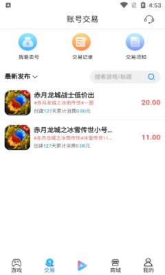 搜米互娱手机软件app截图