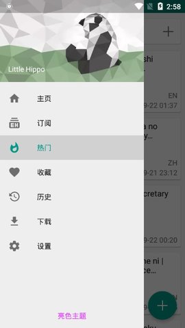 EhViewer手机软件app截图