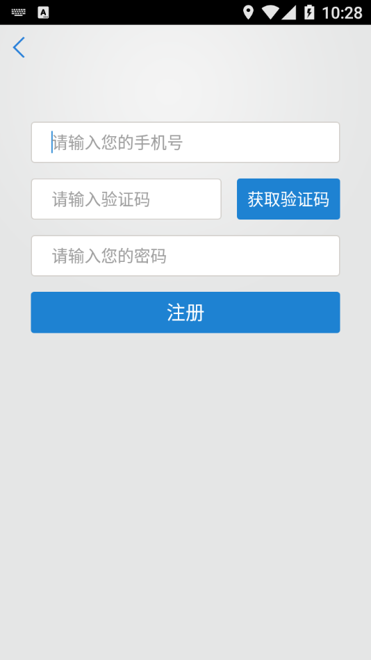 泊通停车手机软件app截图