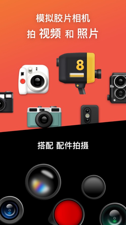 Dazz相机安卓版手机软件app截图