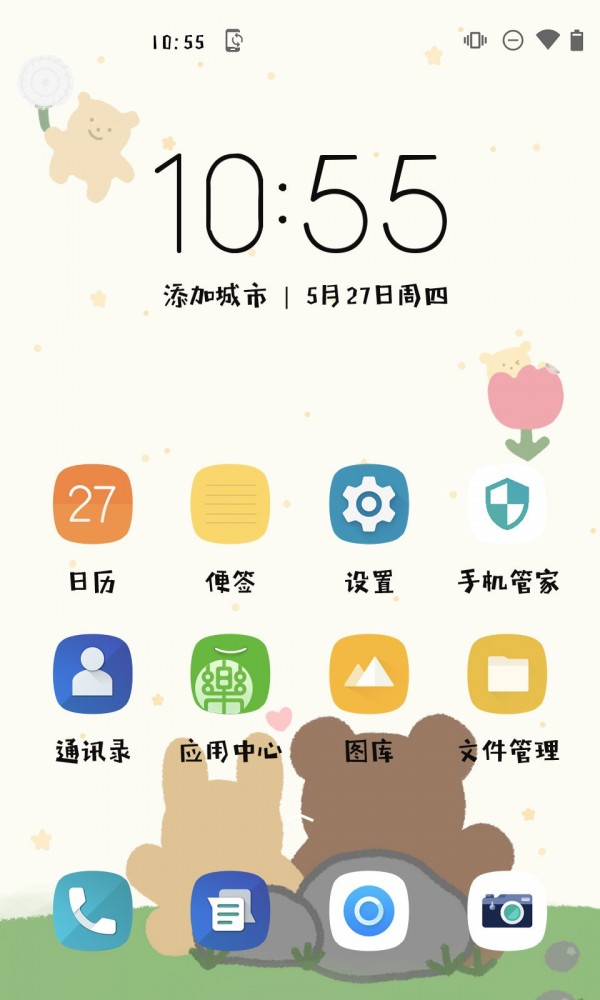 Aa方萌手机软件app截图