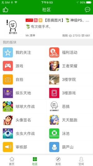 葫芦侠修改器安卓版手机软件app截图