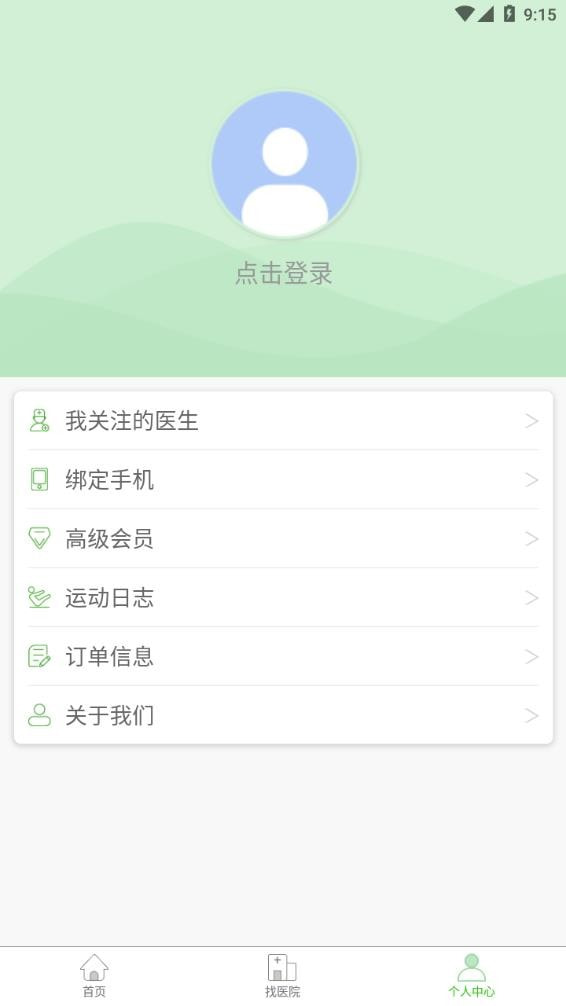 仁心医生手机软件app截图