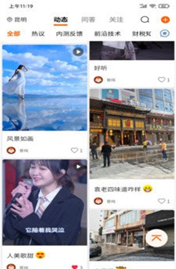 建供易营手机软件app截图