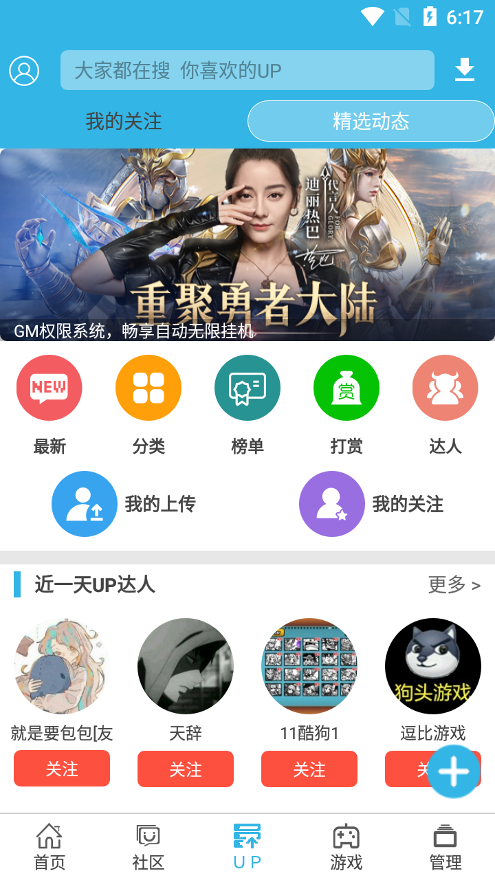 软天空v6.7版本下载手机软件app截图