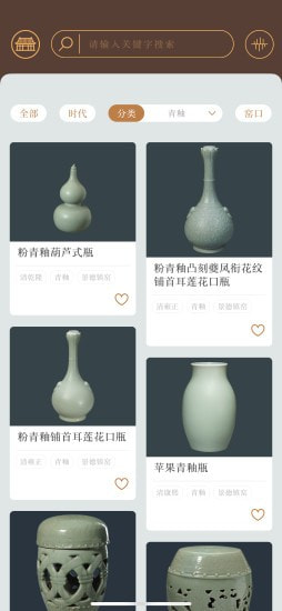 故宫陶瓷馆手机软件app截图