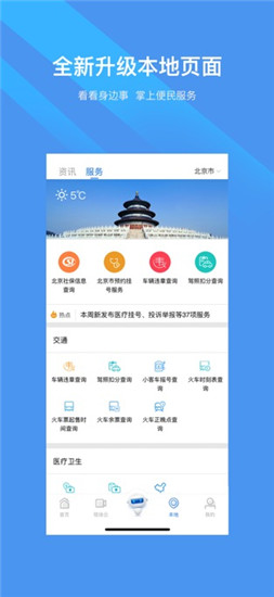 新华网app手机软件app截图