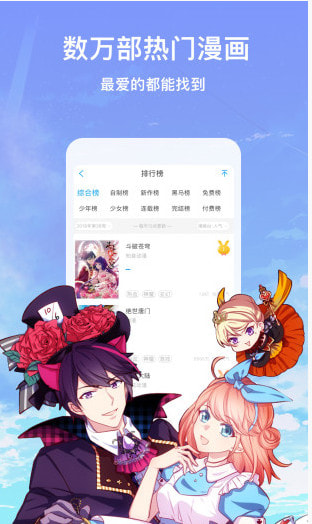 爱韩漫手机软件app截图