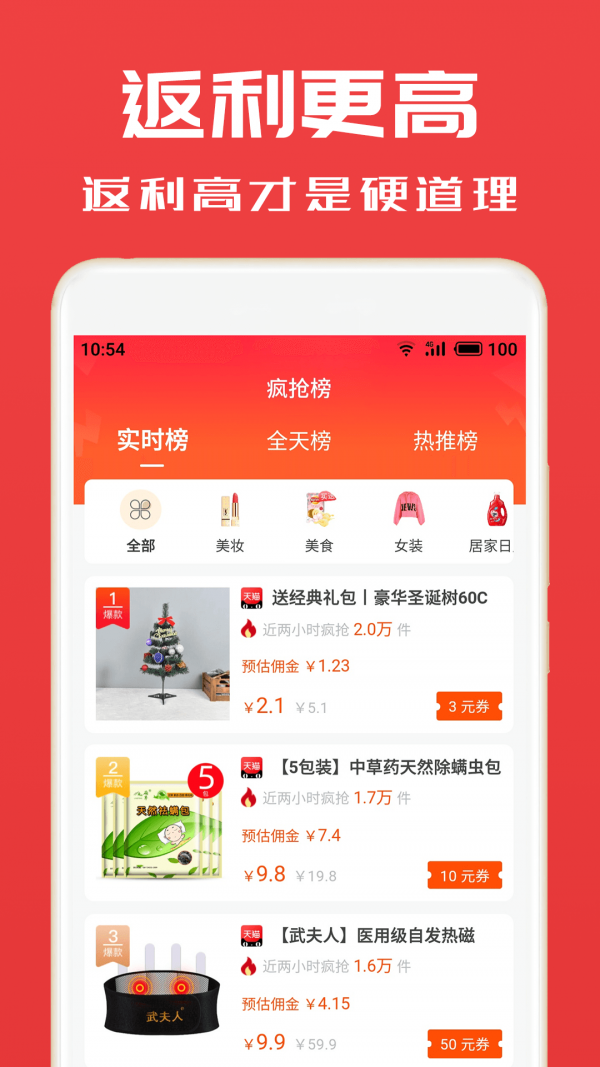淘券小帮手手机软件app截图