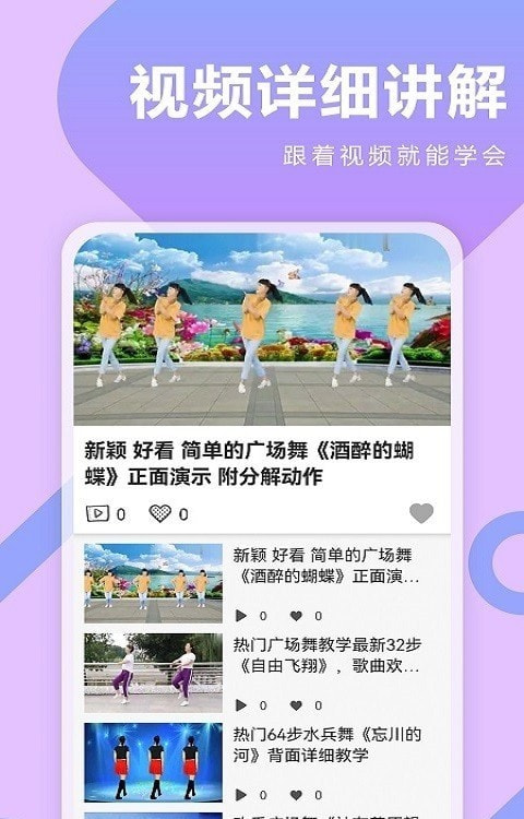 广场舞DJ音乐手机软件app截图