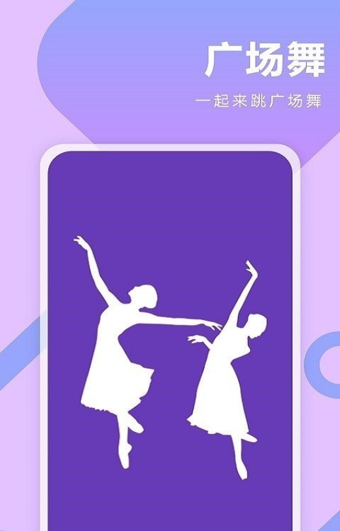 广场舞DJ音乐手机软件app截图