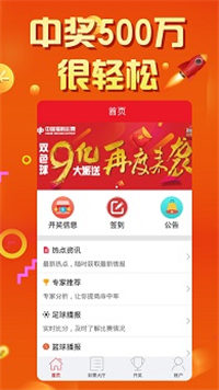江西福彩中心平台手机软件app截图