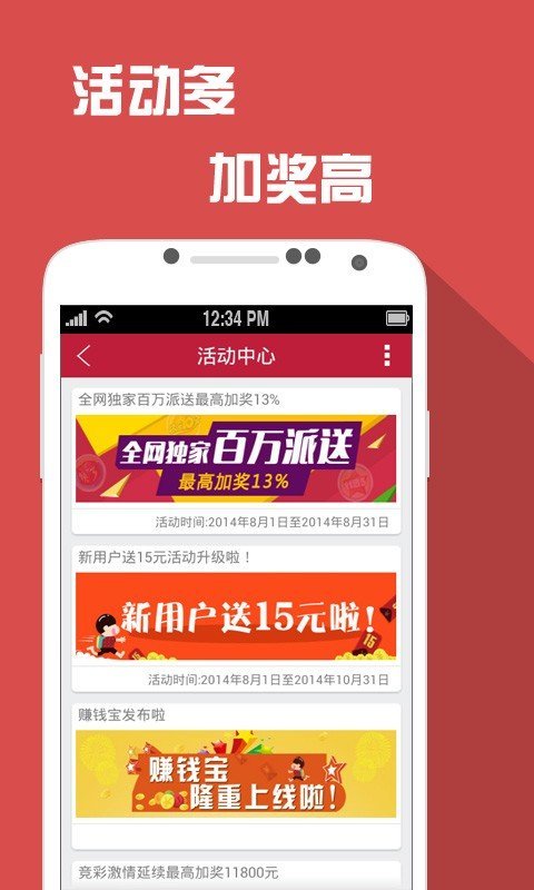福彩3d新彩吧字谜总汇手机软件app截图
