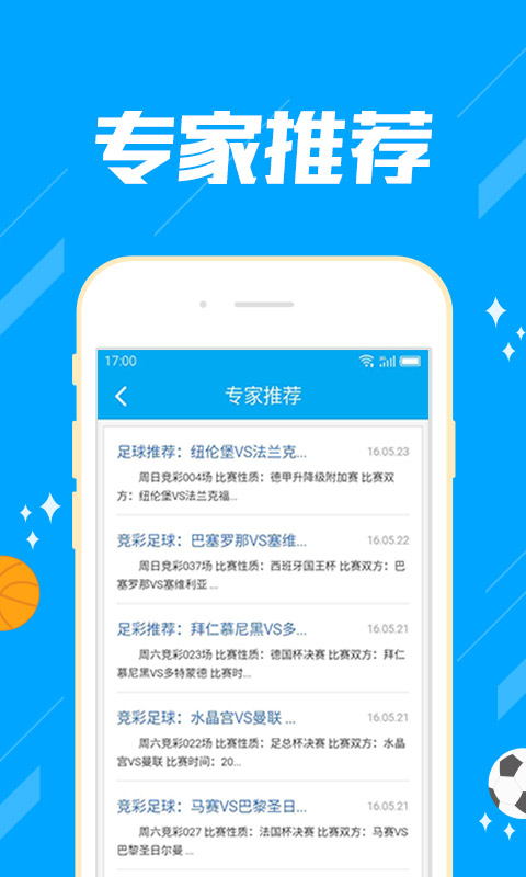 百姓彩票网官方版手机软件app截图