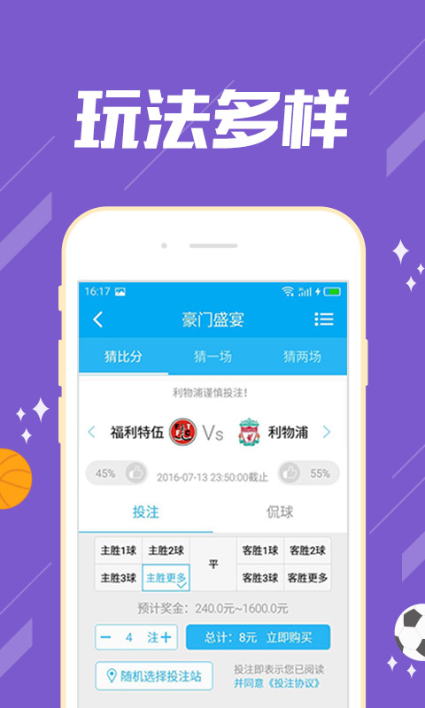 758c彩票官网版手机软件app截图