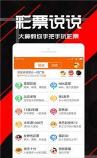 新凤凰彩票官方版手机软件app截图