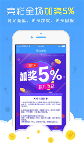 3d福彩走势图彩宝网手机软件app截图