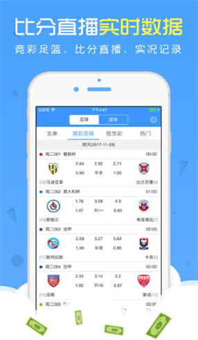 吉林体育彩票快三手机软件app截图