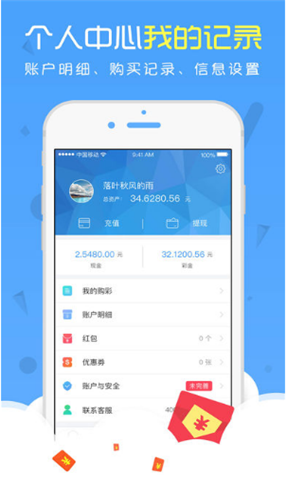 福彩3d丹东全图谜手机软件app截图