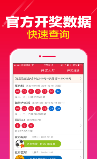 智能彩票选号免费版手机软件app截图