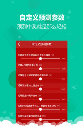 4G娱乐彩票手机软件app截图