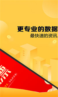 中国胆王胆码手机软件app截图