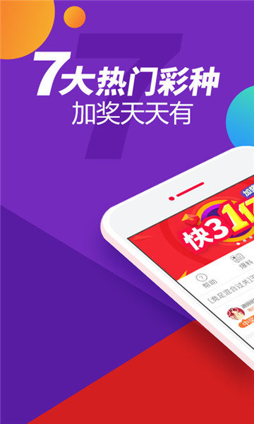 陕西福利彩票中奖号码手机软件app截图