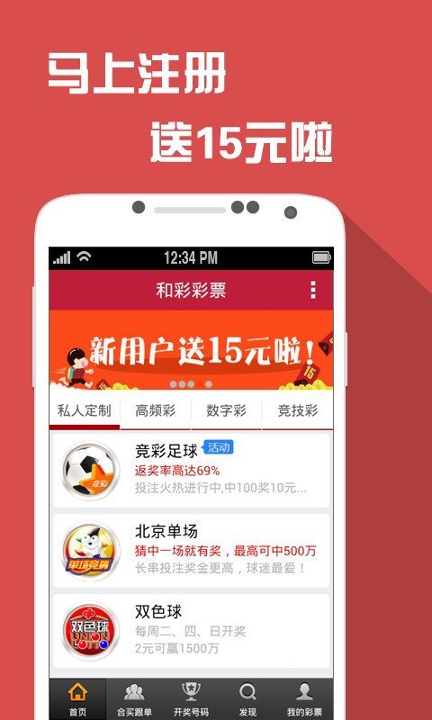 辽宁彩票安卓版手机软件app截图