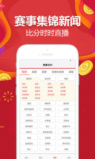 福彩小象独胆双胆手机软件app截图