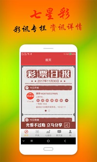 四川快乐8玩法中奖规则手机软件app截图
