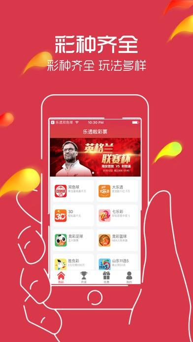 香港皇家科技彩库宝典ios版下载手机软件app截图