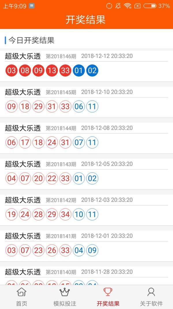 台湾分分彩最新版手机软件app截图