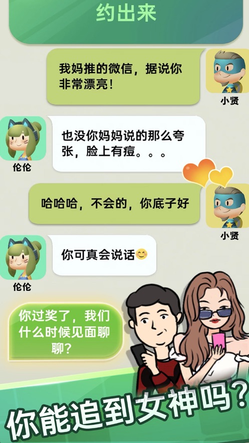 求生欲大作战手游app截图