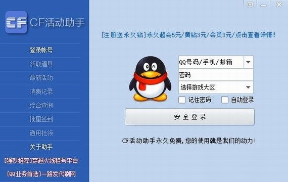 小苹果活动助手手机版手机软件app截图